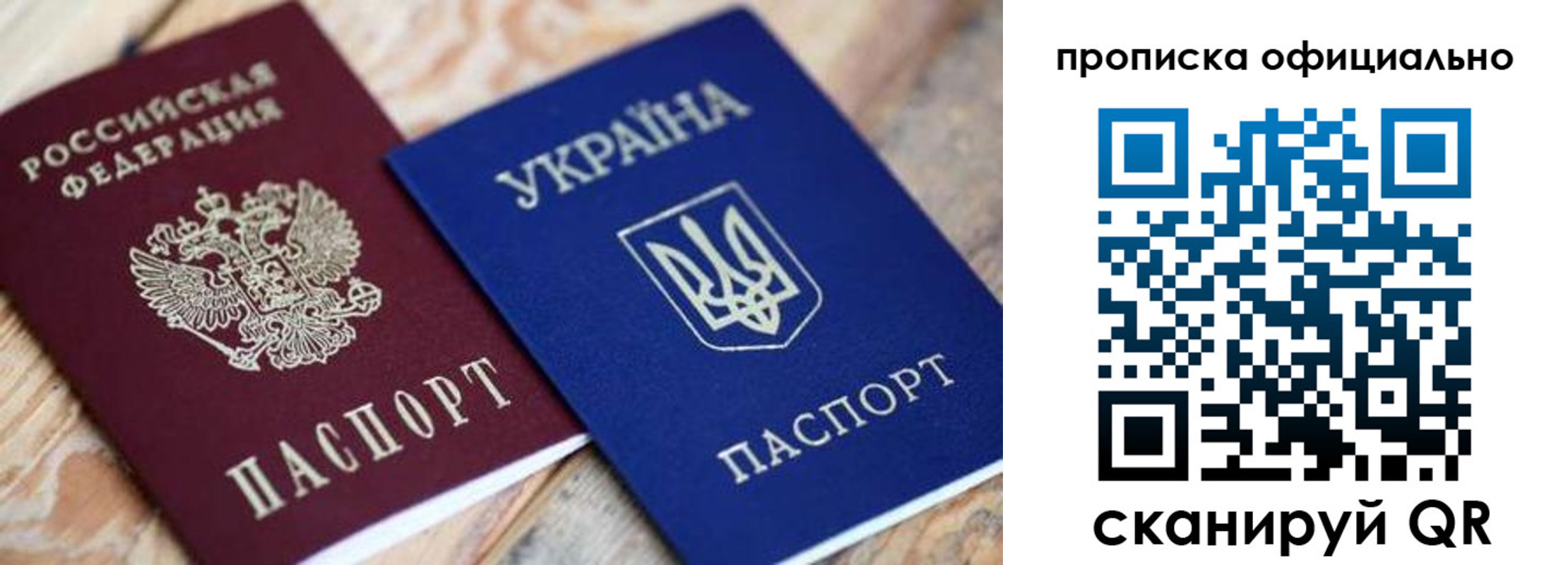 прописка для военкомата в Кинеле
