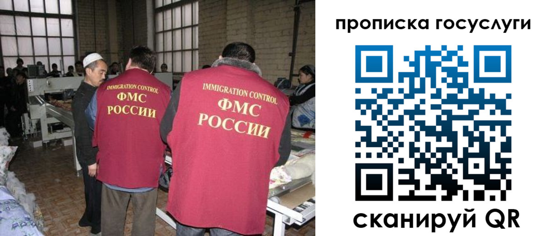 прописка иностранных граждан в Кинеле