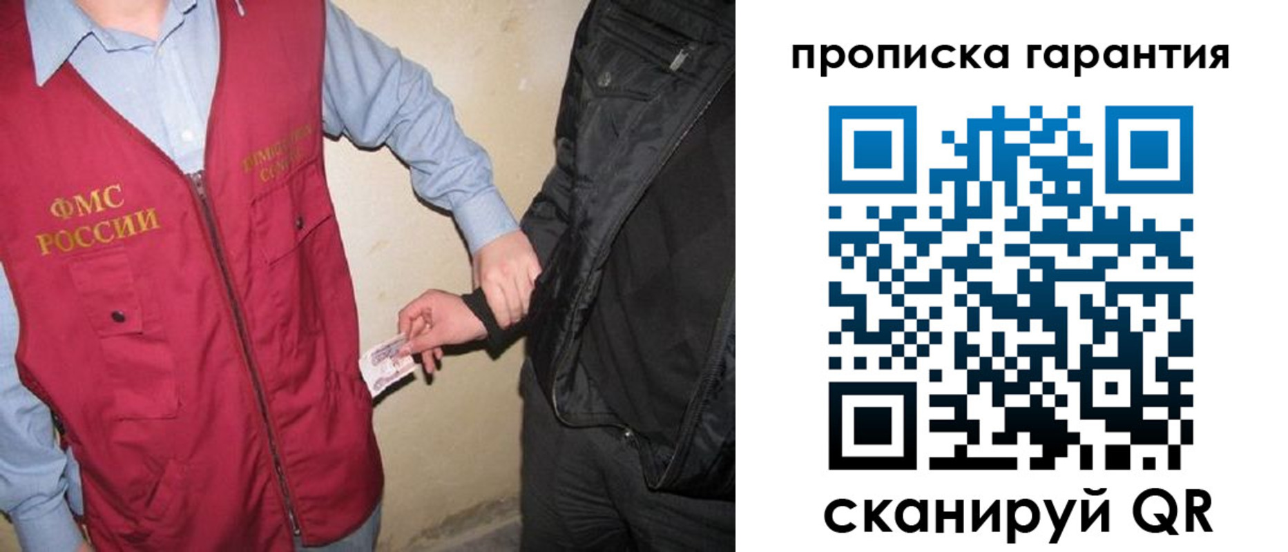 прописка для школы в Кинеле