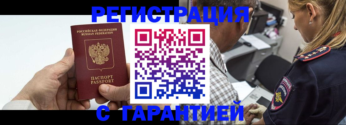 регистрация в Кинеле