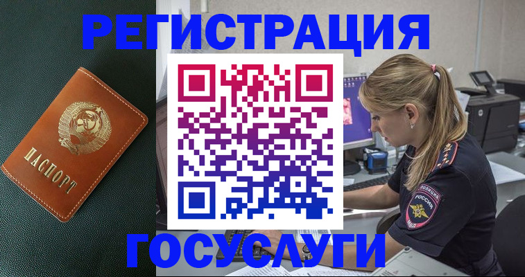 купить прописку в Кинеле