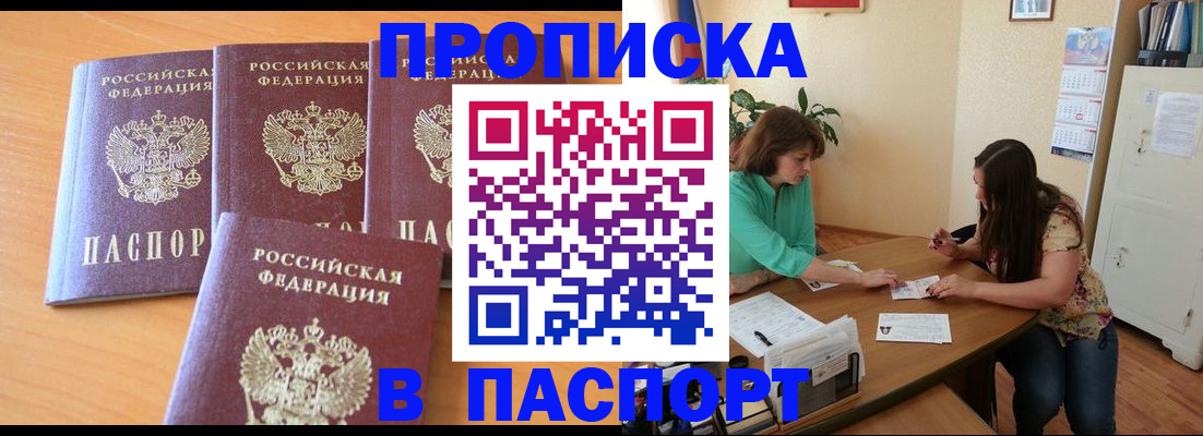 временная регистрация собственник в Кинеле