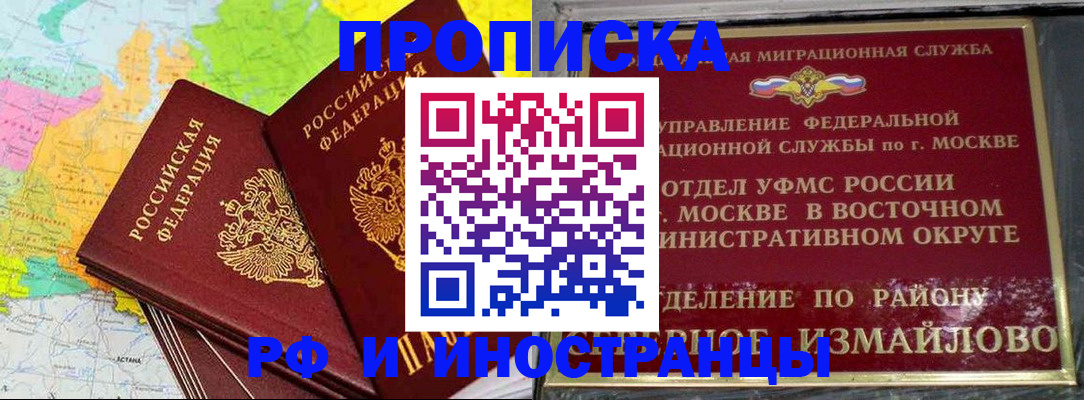 временная регистрация законно в Кинеле